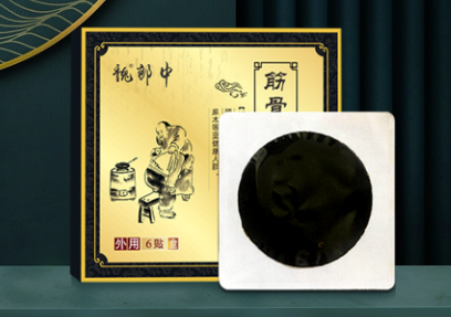 膏藥廠家二類械字號代工怎么做？