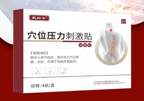 膏藥貼牌代加工客戶哪些環節需與廠家溝通？